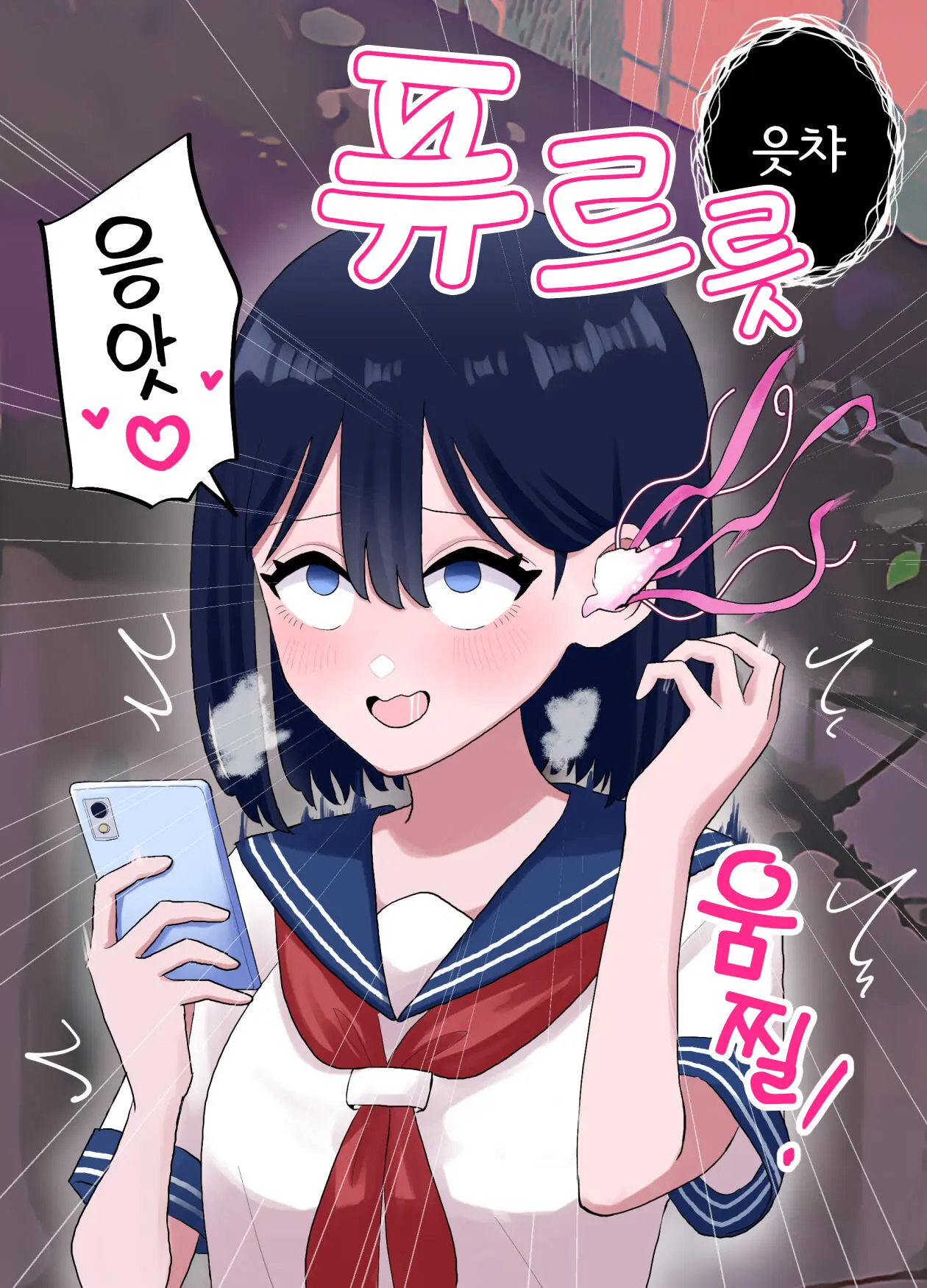 Nagisa To Mizuki Shokushu Nou Kuchu Ishu Wakan + Omake | 나기사와 미즈키 촉수 뇌 찔꺽 이종화간 + 오마케